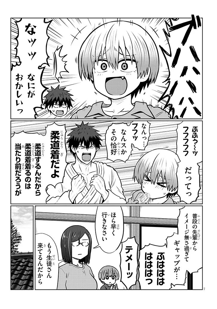 Uzaki-chan wa Asobitai! Chapter 139 7ページ
