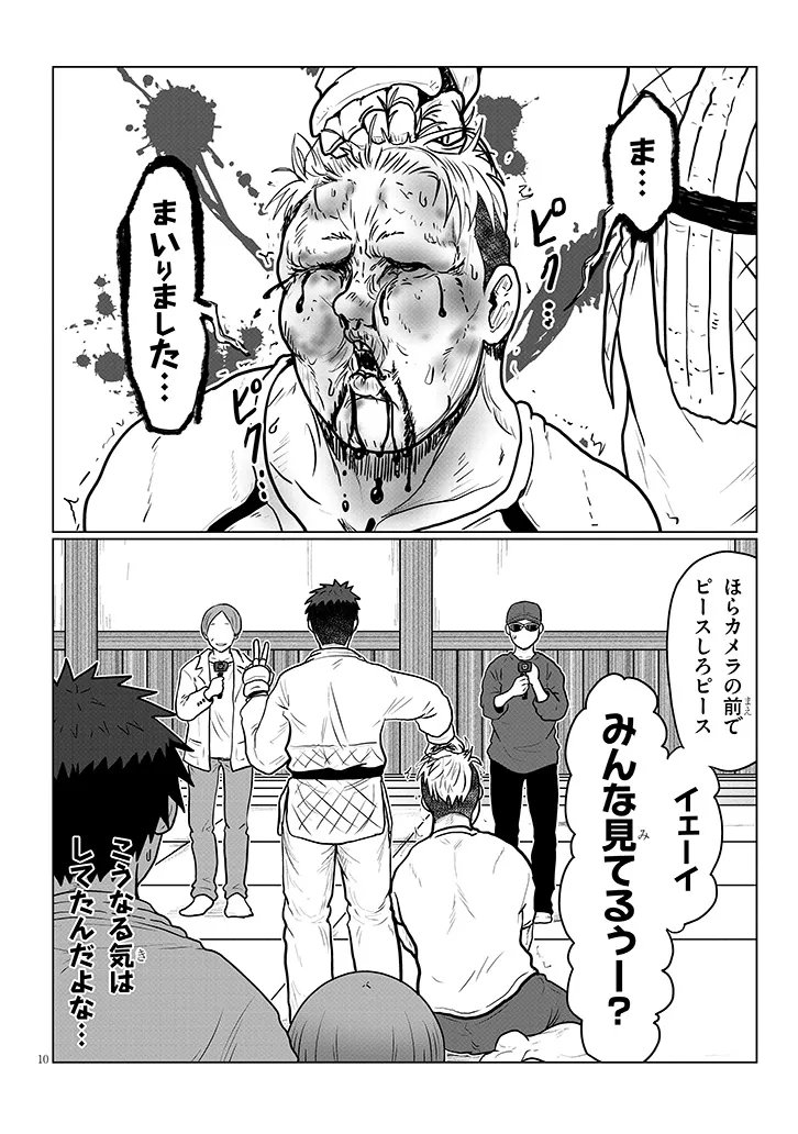 Uzaki-chan wa Asobitai! Chapter 140 10ページ