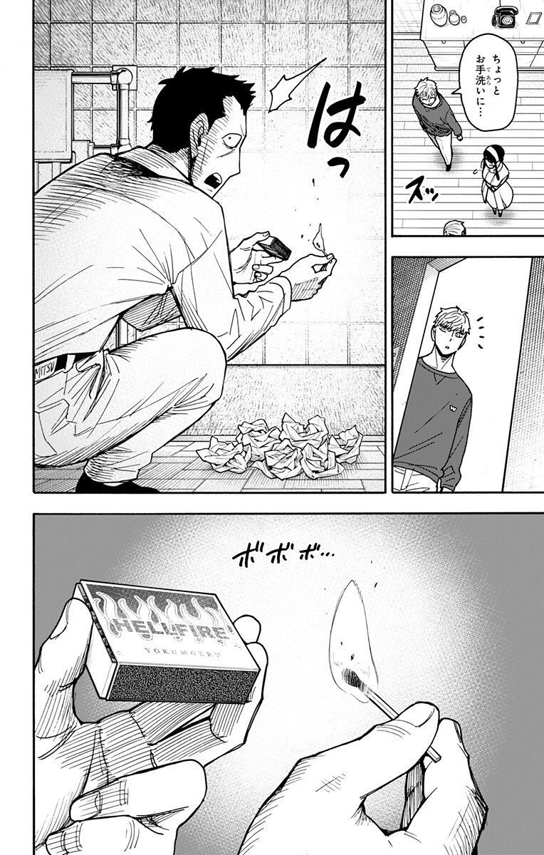 Spy x Family Chapter 136 12ページ