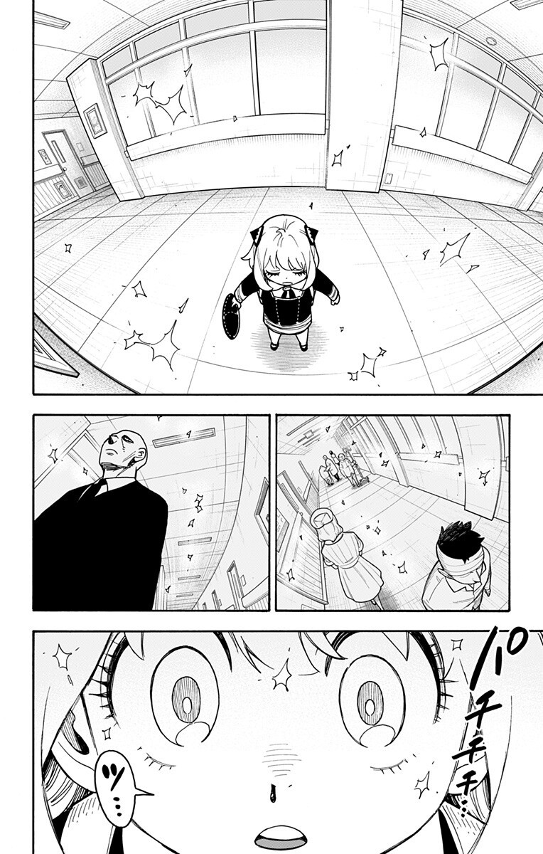 Spy x Family Chapter 139 16ページ