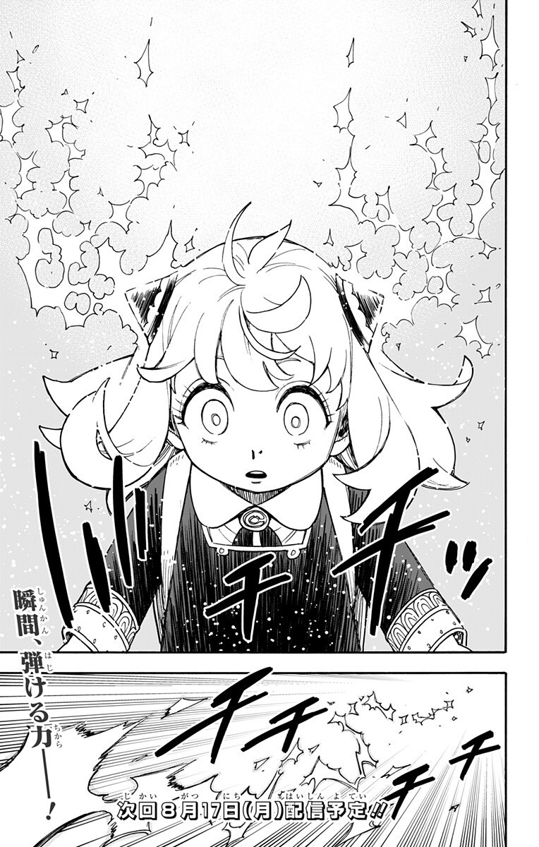 Spy x Family Chapter 139 17ページ