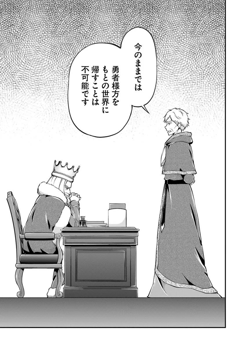 Classmate wa Isekai Teni na noni Watashi wa Isekai Tensei Chapter 13 13ページ