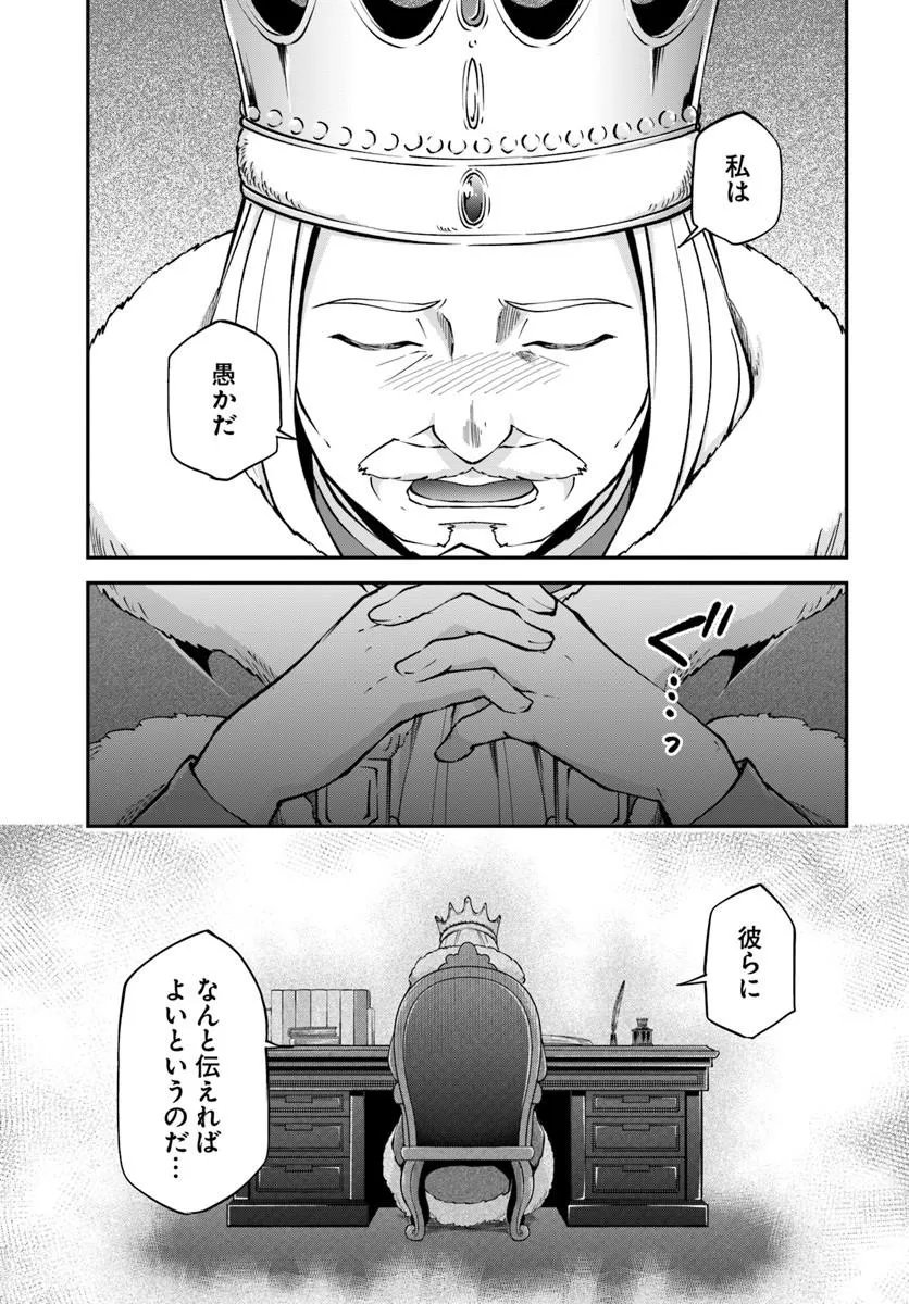 Classmate wa Isekai Teni na noni Watashi wa Isekai Tensei Chapter 13 19ページ