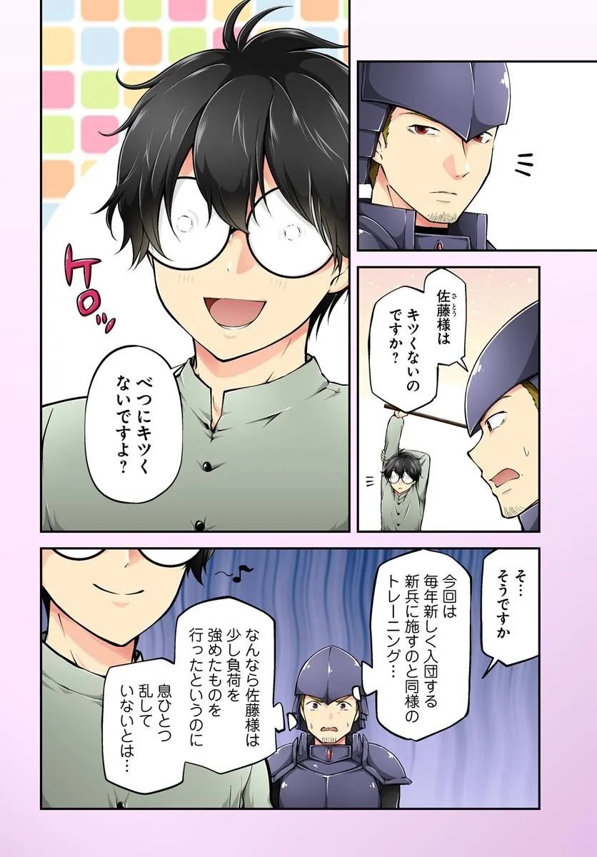 Classmate wa Isekai Teni na noni Watashi wa Isekai Tensei Chapter 13 4ページ