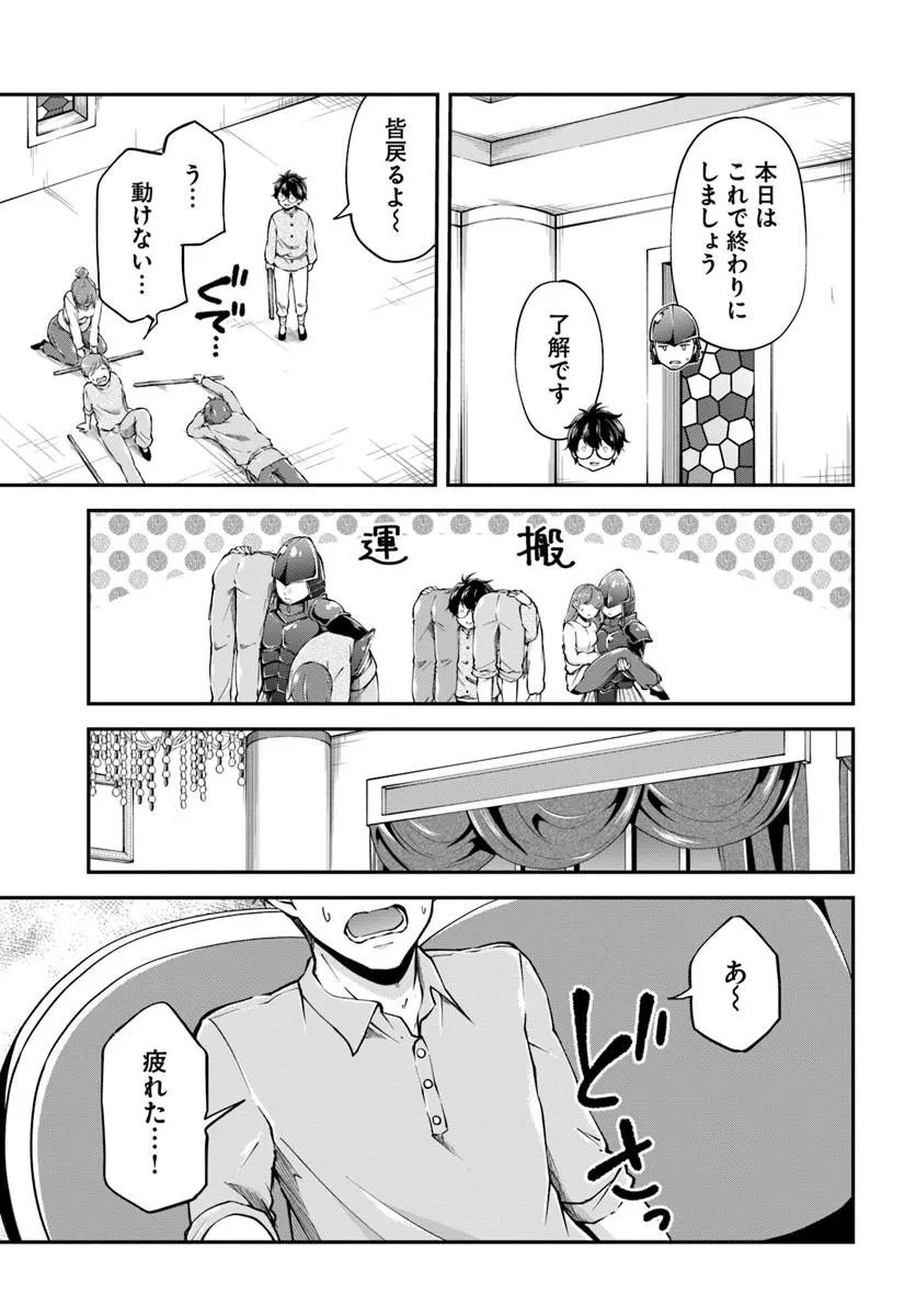 Classmate wa Isekai Teni na noni Watashi wa Isekai Tensei Chapter 13 5ページ