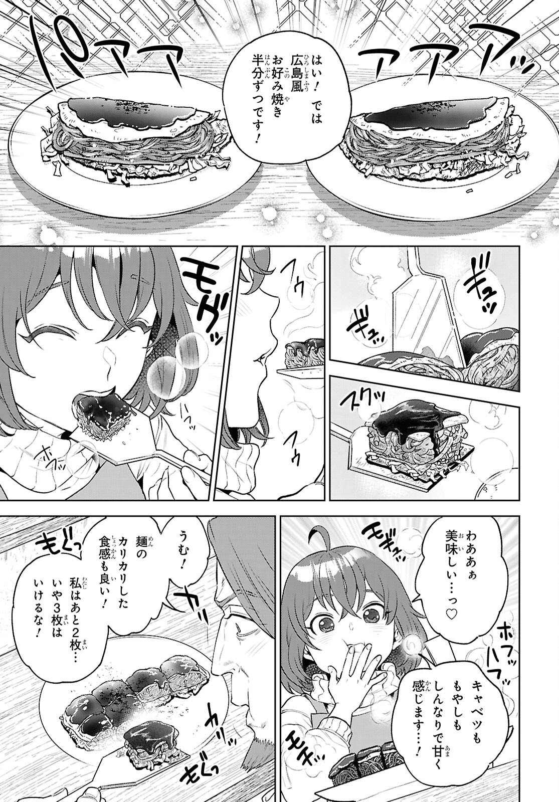 Isekai Izakaya "Nobu" Chapter 136 23ページ
