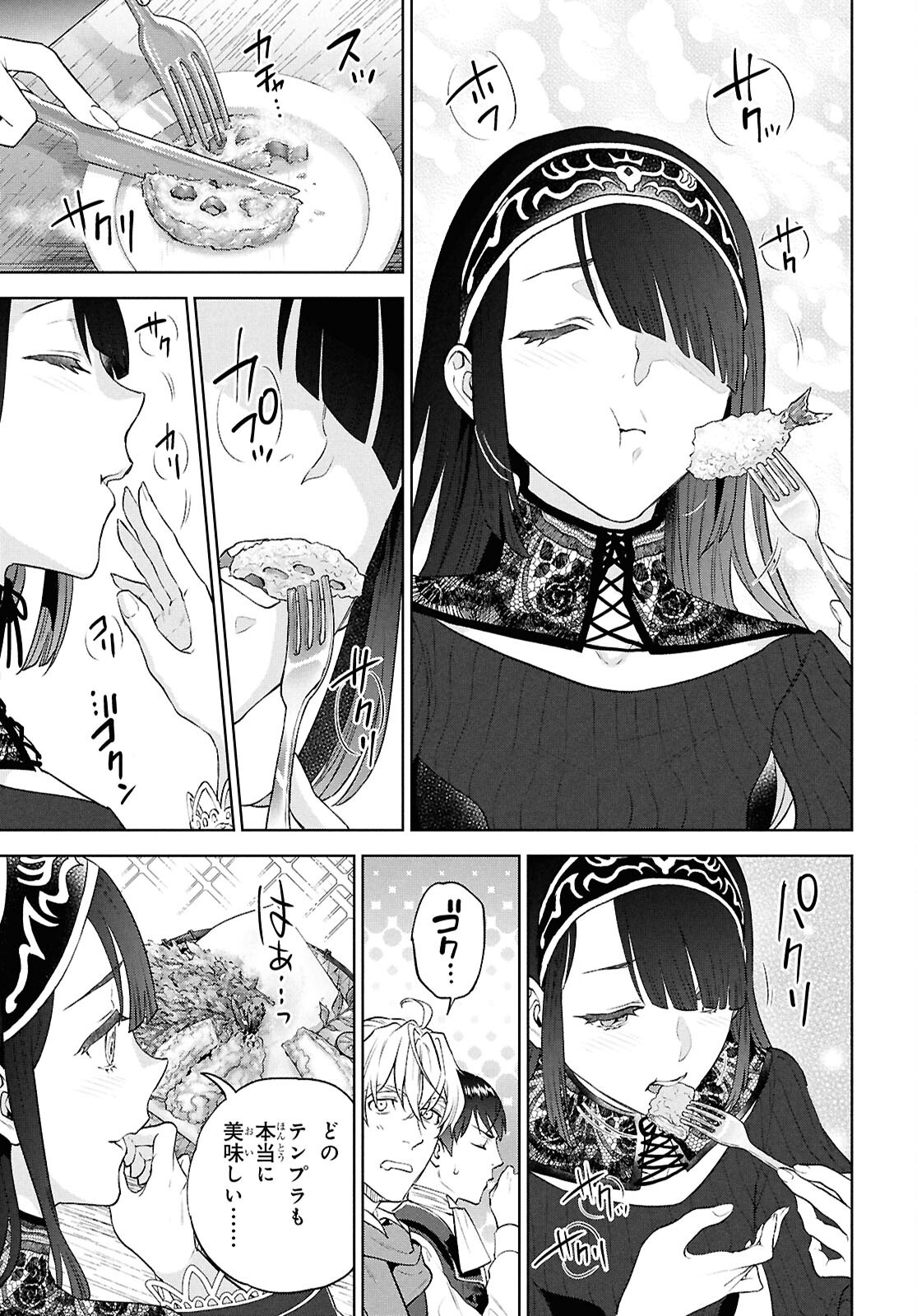 Isekai Izakaya "Nobu" Chapter 137 23ページ