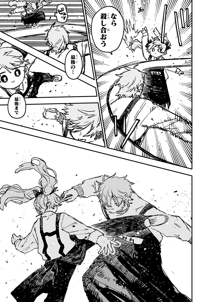 Youchien Wars Chapter 130 14ページ