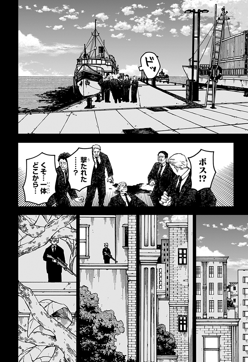 Youchien Wars Chapter 130 19ページ