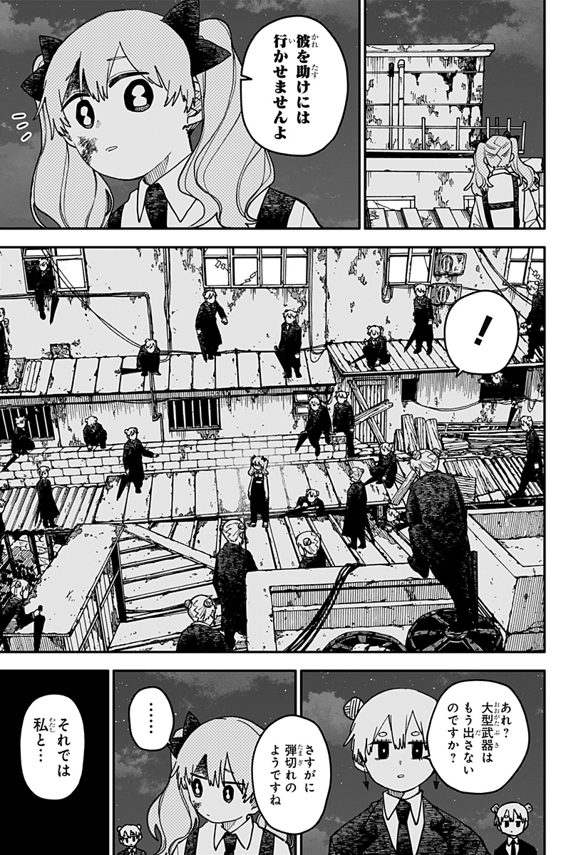 Youchien Wars Chapter 130 4ページ