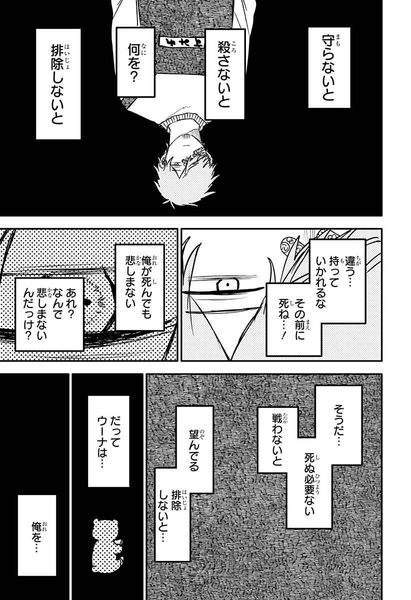 Youchien Wars Chapter 130 6ページ