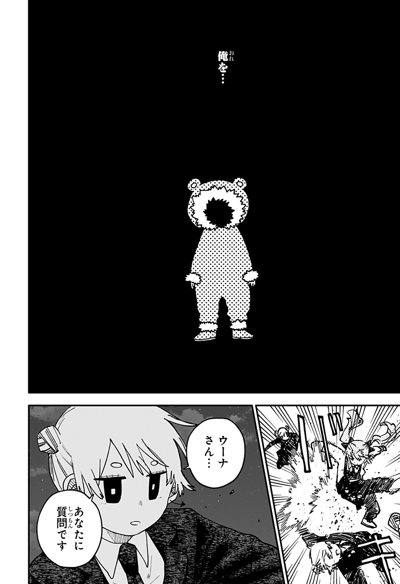 Youchien Wars Chapter 130 7ページ