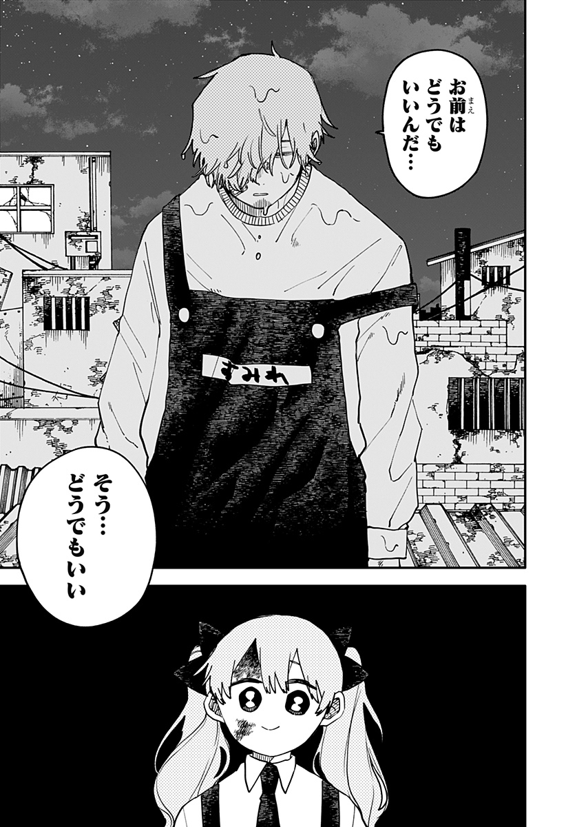 Youchien Wars Chapter 130 10ページ