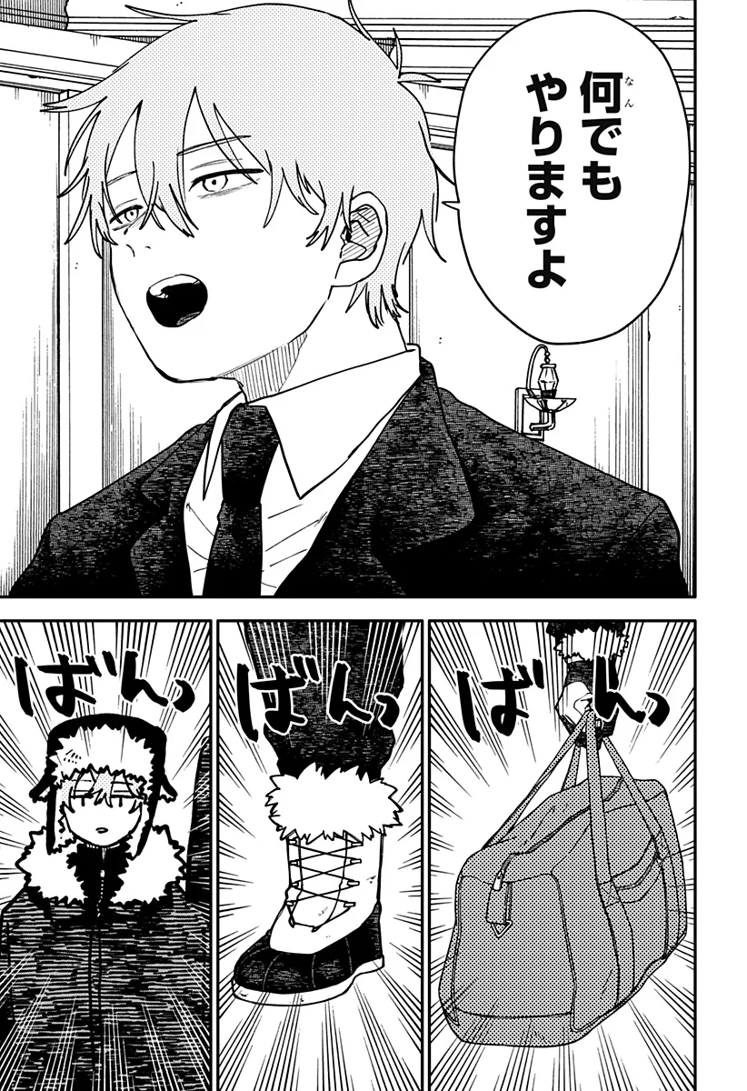 Youchien Wars Chapter 131 11ページ