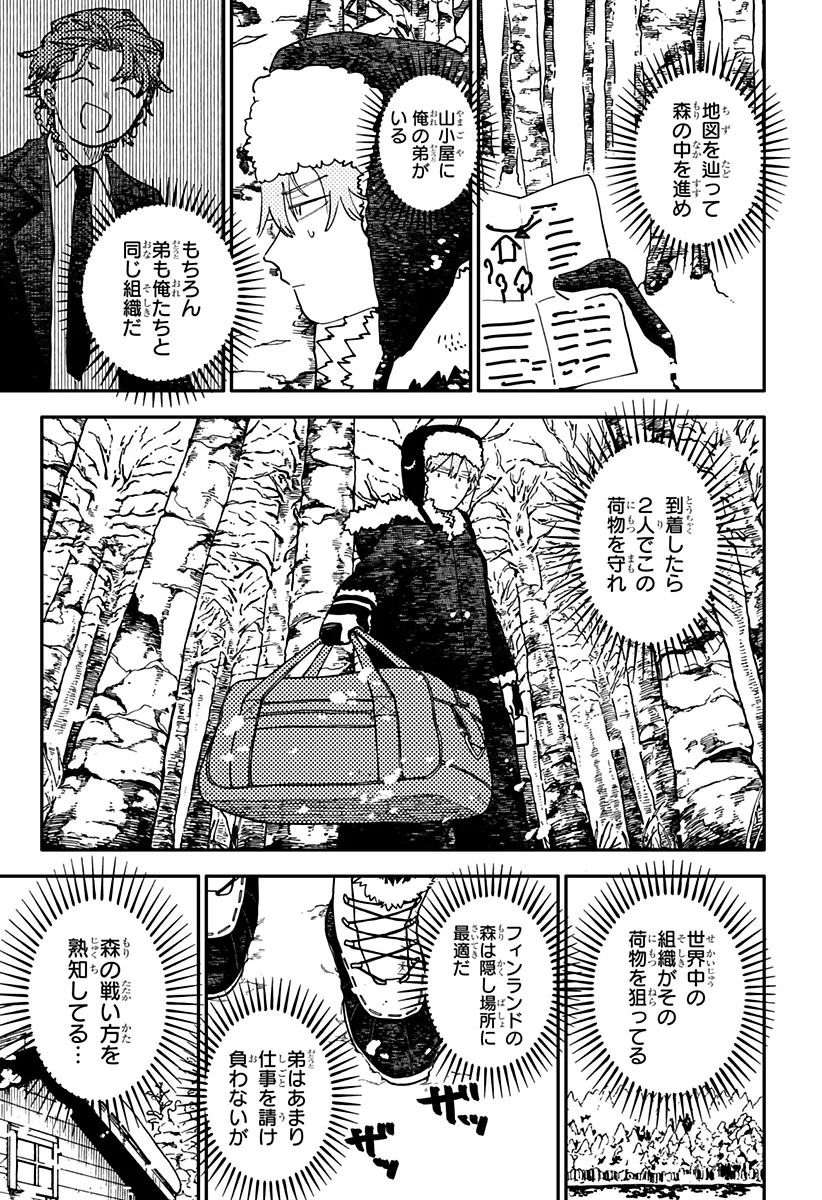 Youchien Wars Chapter 131 13ページ