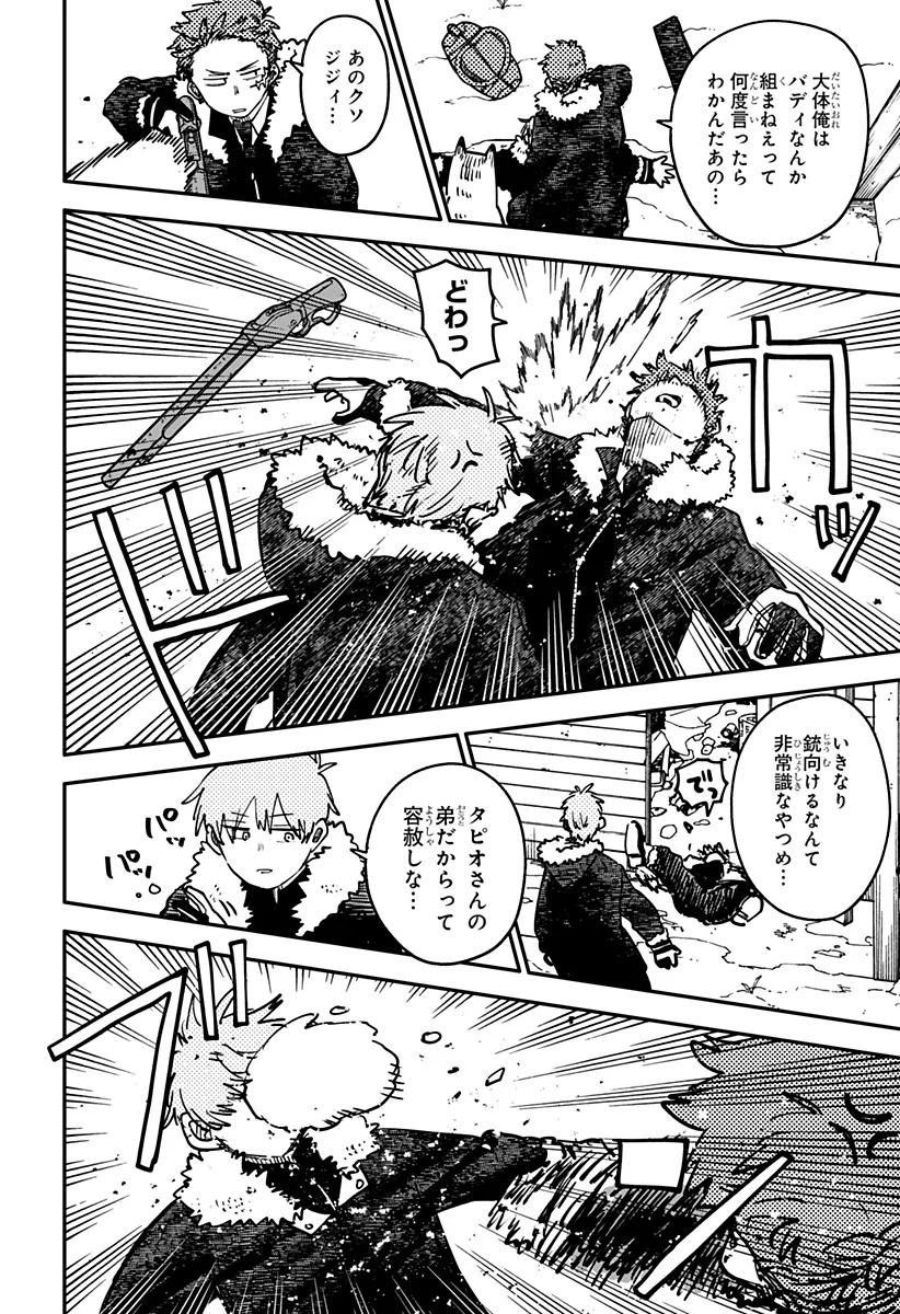 Youchien Wars Chapter 131 16ページ