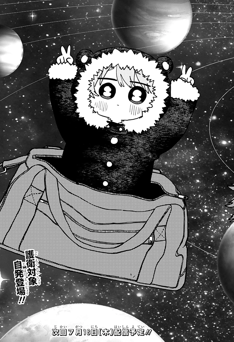 Youchien Wars Chapter 131 23ページ