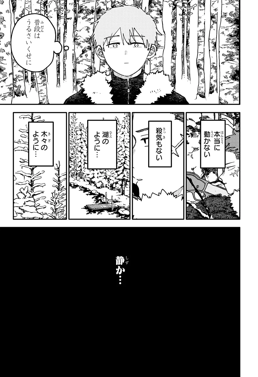 Youchien Wars Chapter 133 13ページ