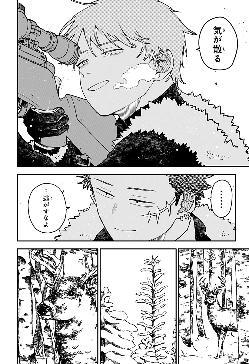 Youchien Wars Chapter 133 22ページ