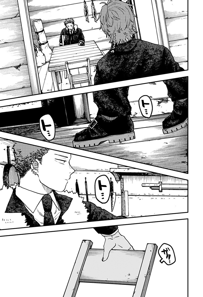 Youchien Wars Chapter 134 17ページ