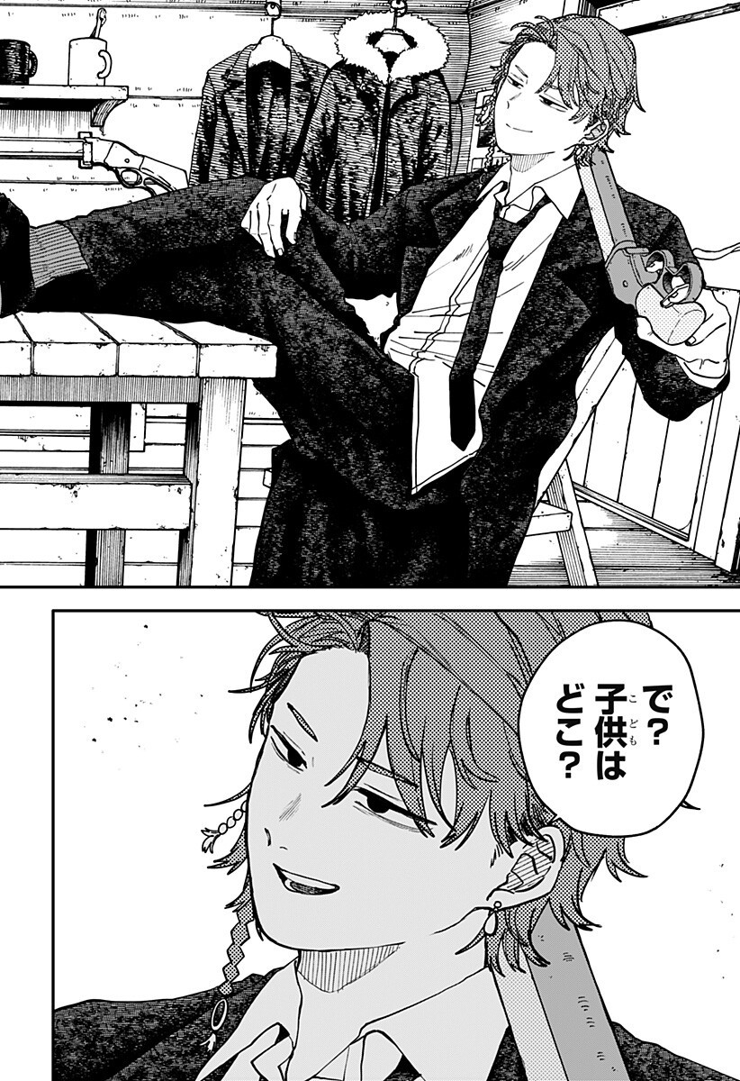 Youchien Wars Chapter 134 18ページ