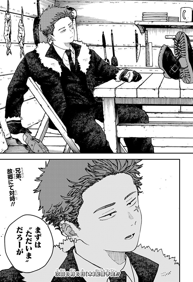 Youchien Wars Chapter 134 19ページ