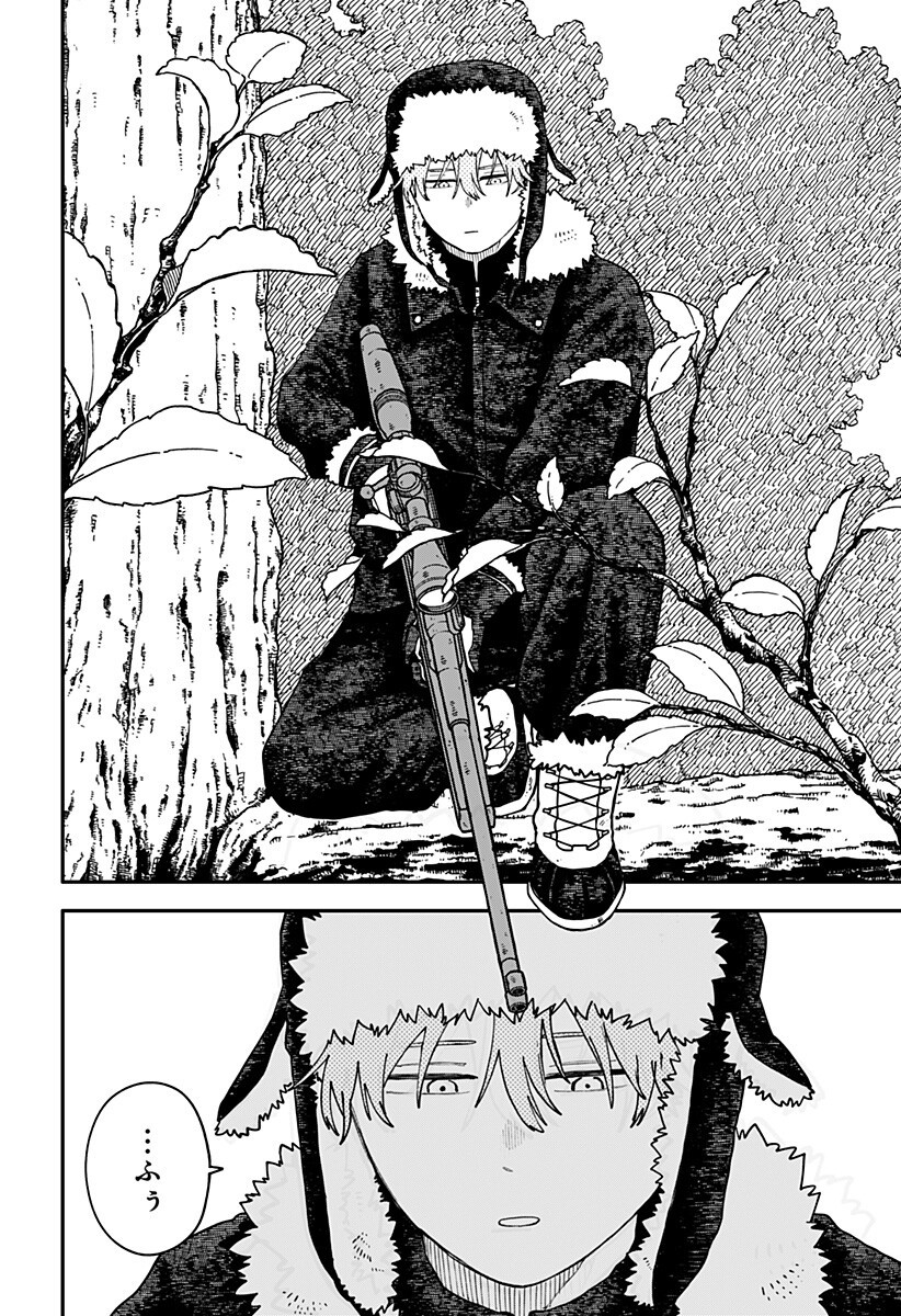 Youchien Wars Chapter 134 4ページ