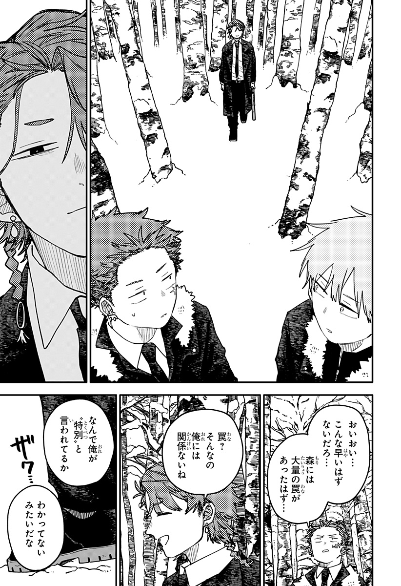 Youchien Wars Chapter 135 15ページ