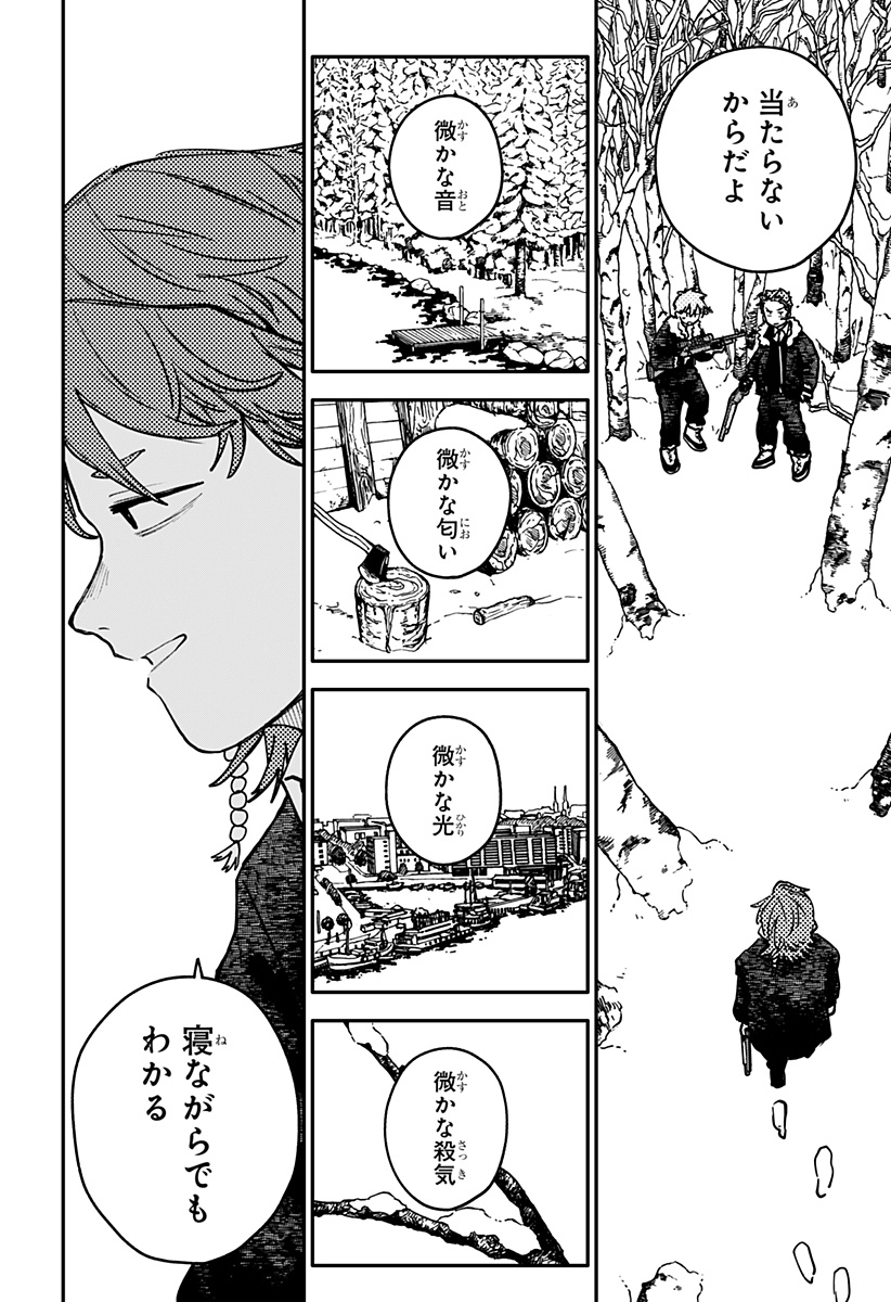 Youchien Wars Chapter 135 16ページ