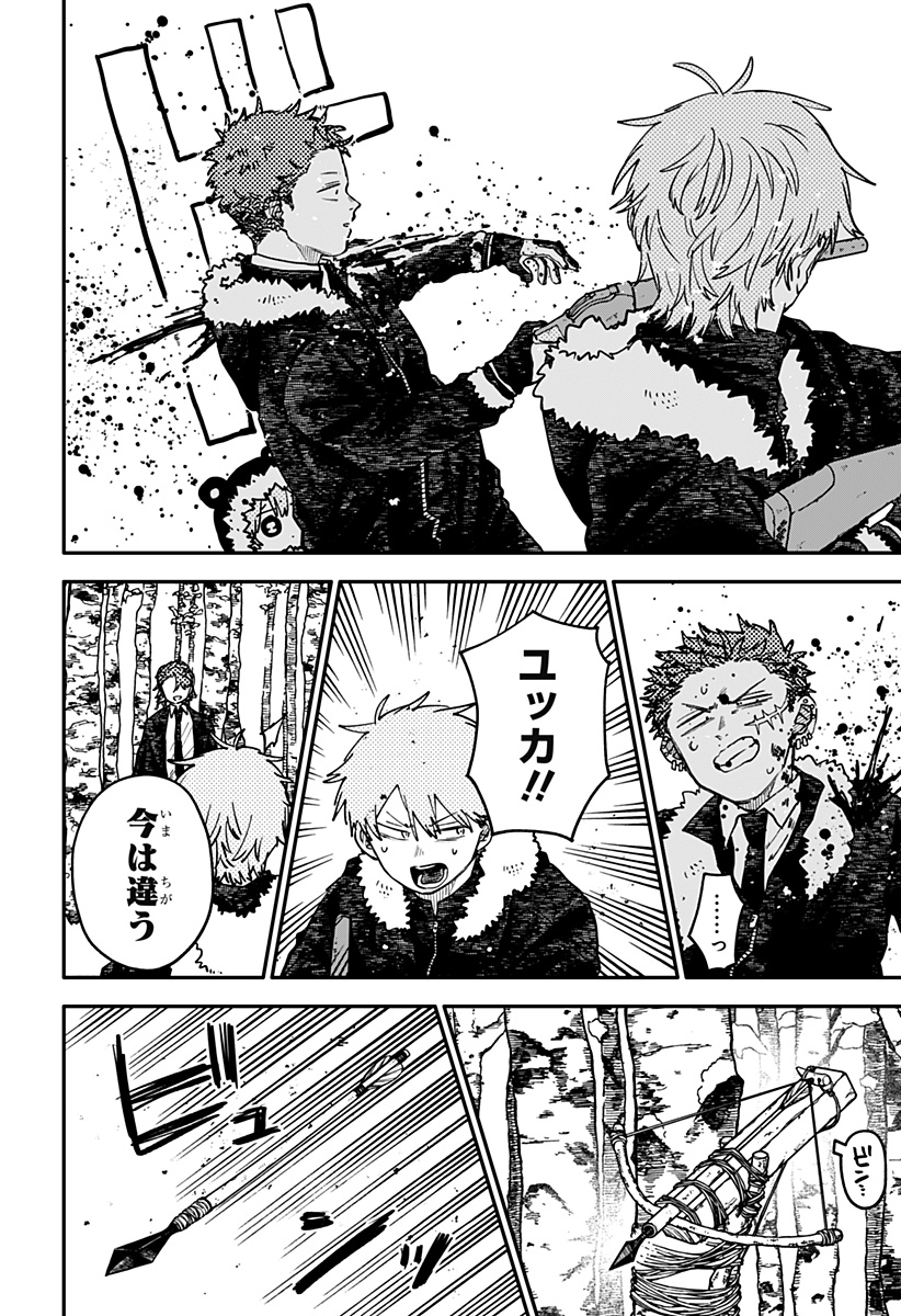 Youchien Wars Chapter 135 18ページ