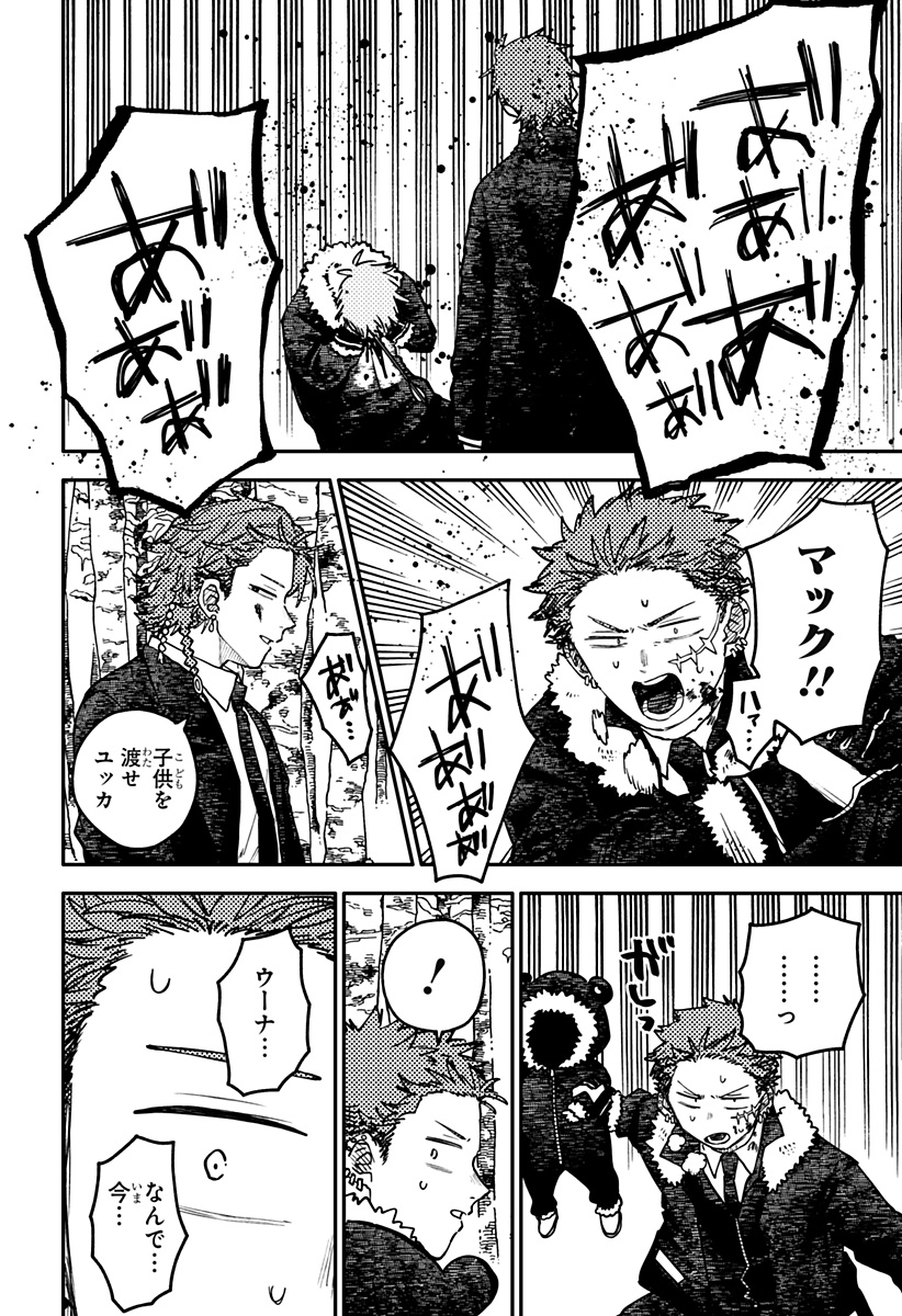 Youchien Wars Chapter 135 22ページ