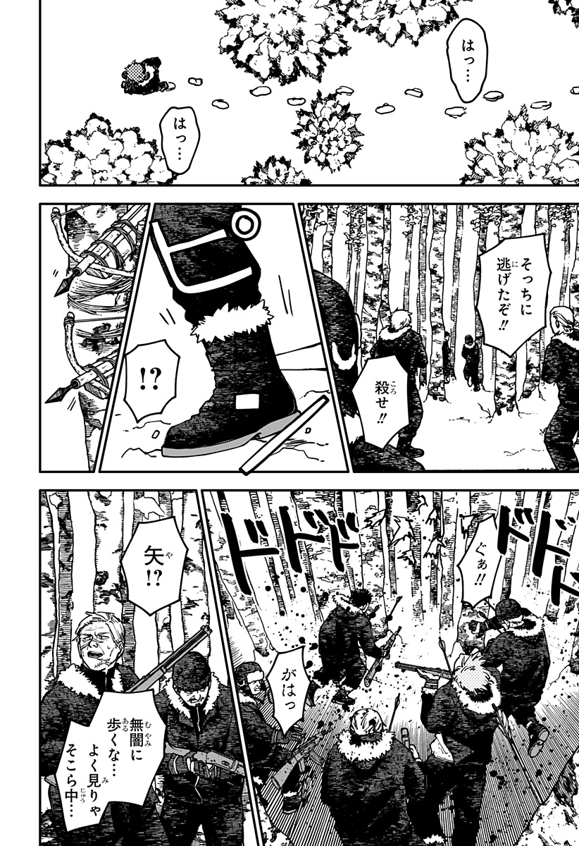 Youchien Wars Chapter 135 8ページ