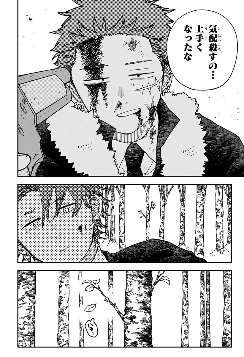 Youchien Wars Chapter 136 14ページ