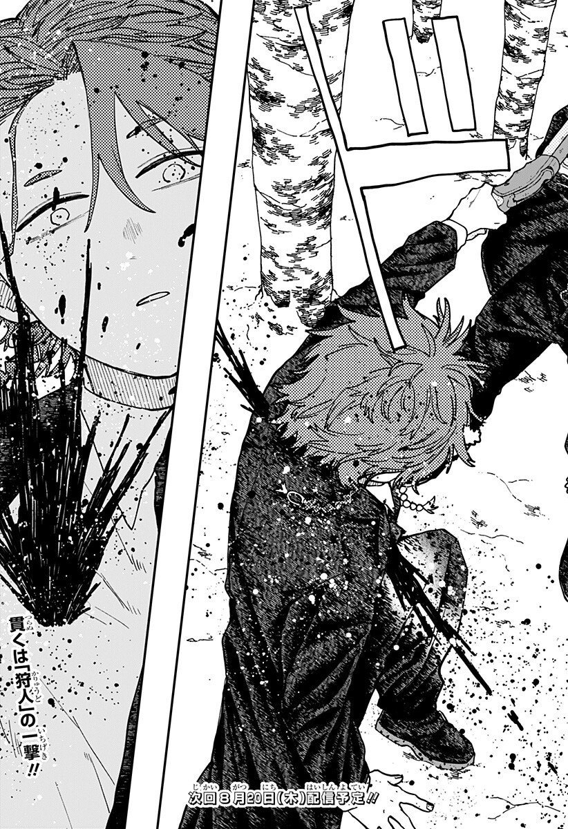 Youchien Wars Chapter 136 17ページ