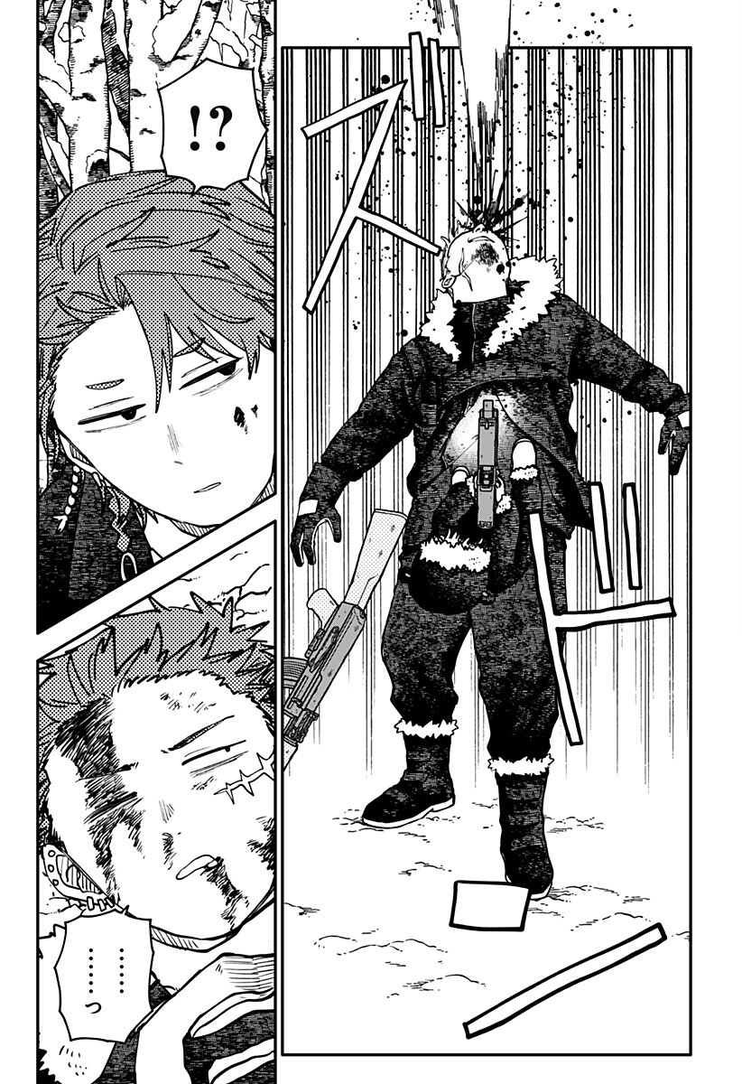 Youchien Wars Chapter 136 9ページ