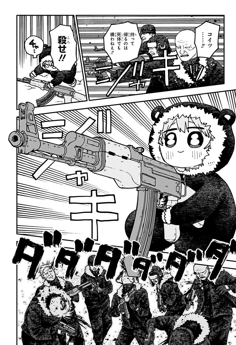 Youchien Wars Chapter 136 10ページ