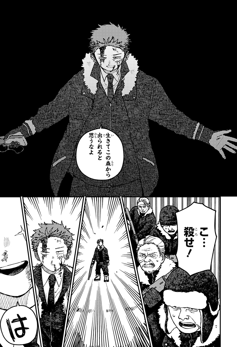 Youchien Wars Chapter 137 15ページ