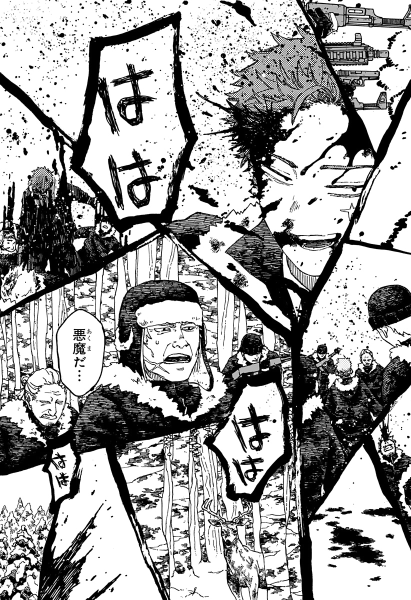 Youchien Wars Chapter 137 17ページ