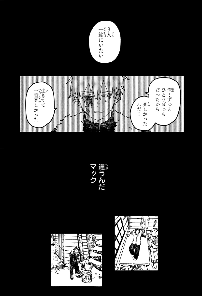 Youchien Wars Chapter 137 18ページ