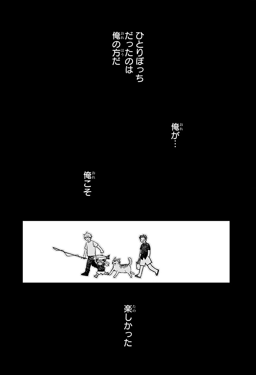 Youchien Wars Chapter 137 19ページ