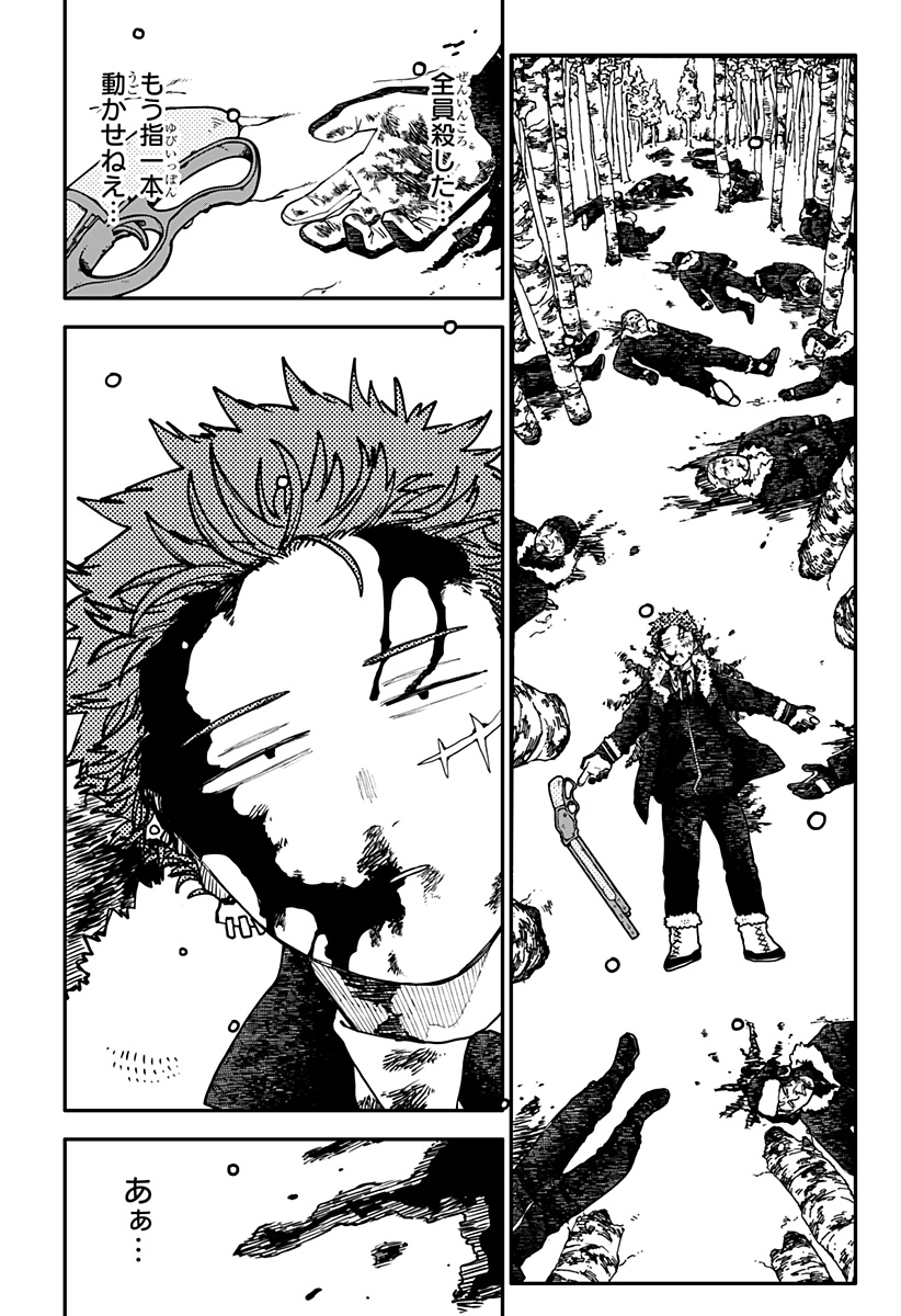 Youchien Wars Chapter 137 22ページ