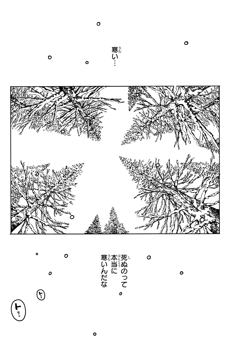 Youchien Wars Chapter 137 23ページ