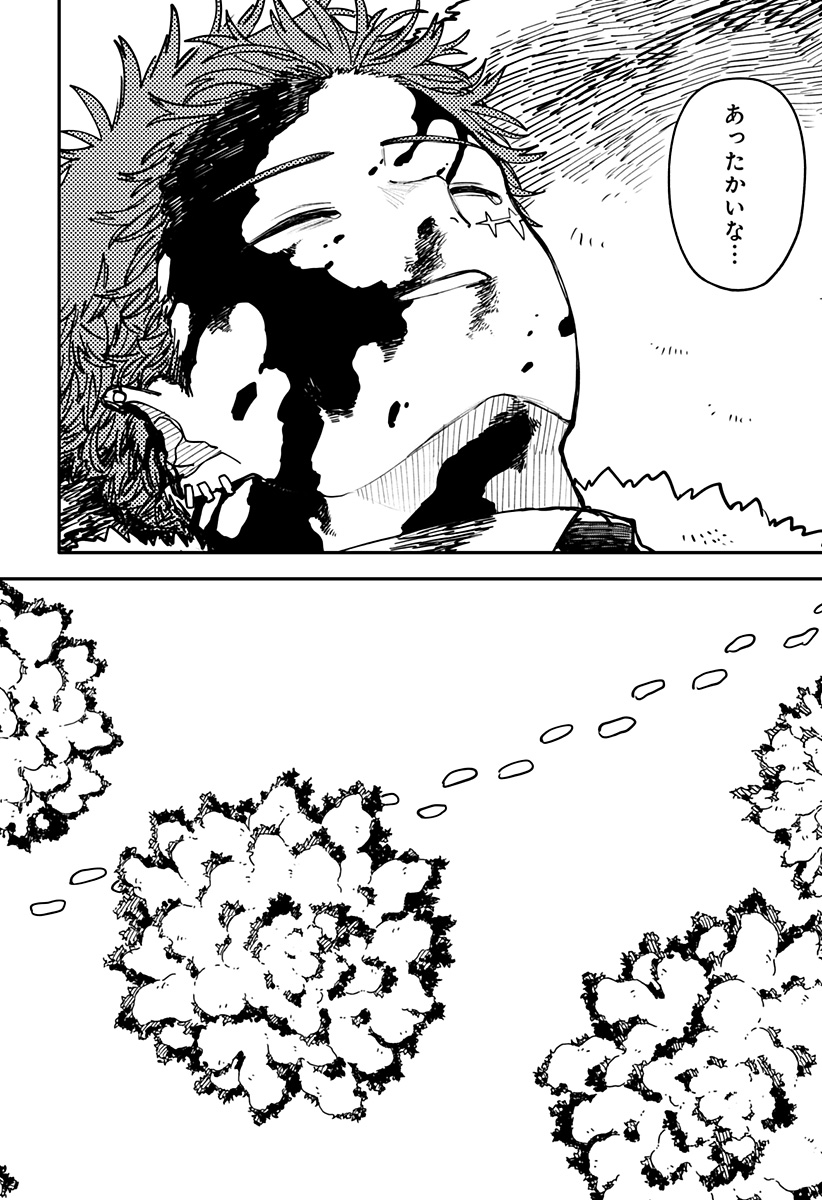 Youchien Wars Chapter 137 26ページ