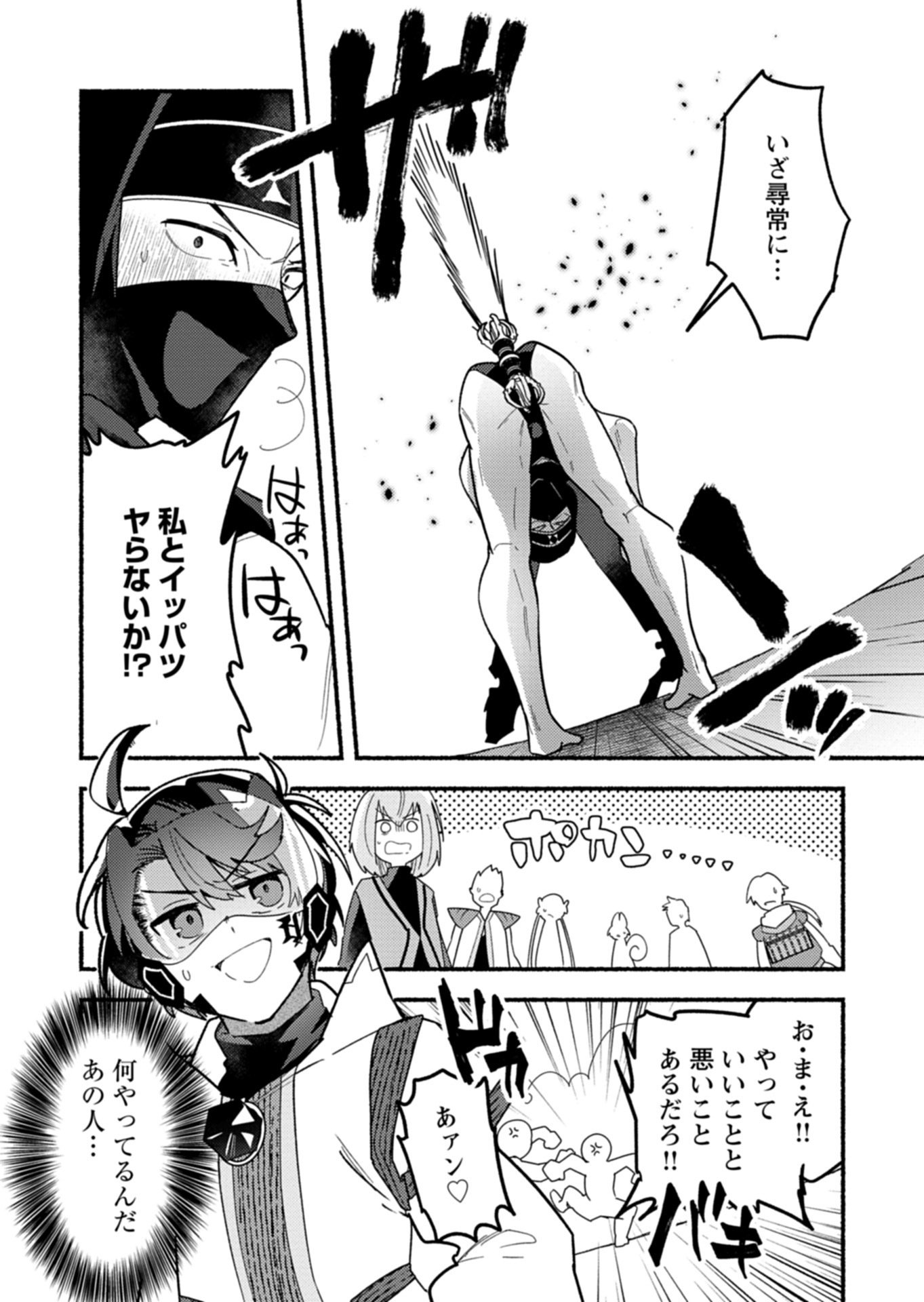 MMO! Jiyuu ni Game wo Kouryaku Shitara Ningen Banare Shitemashita Chapter 14.1 9ページ