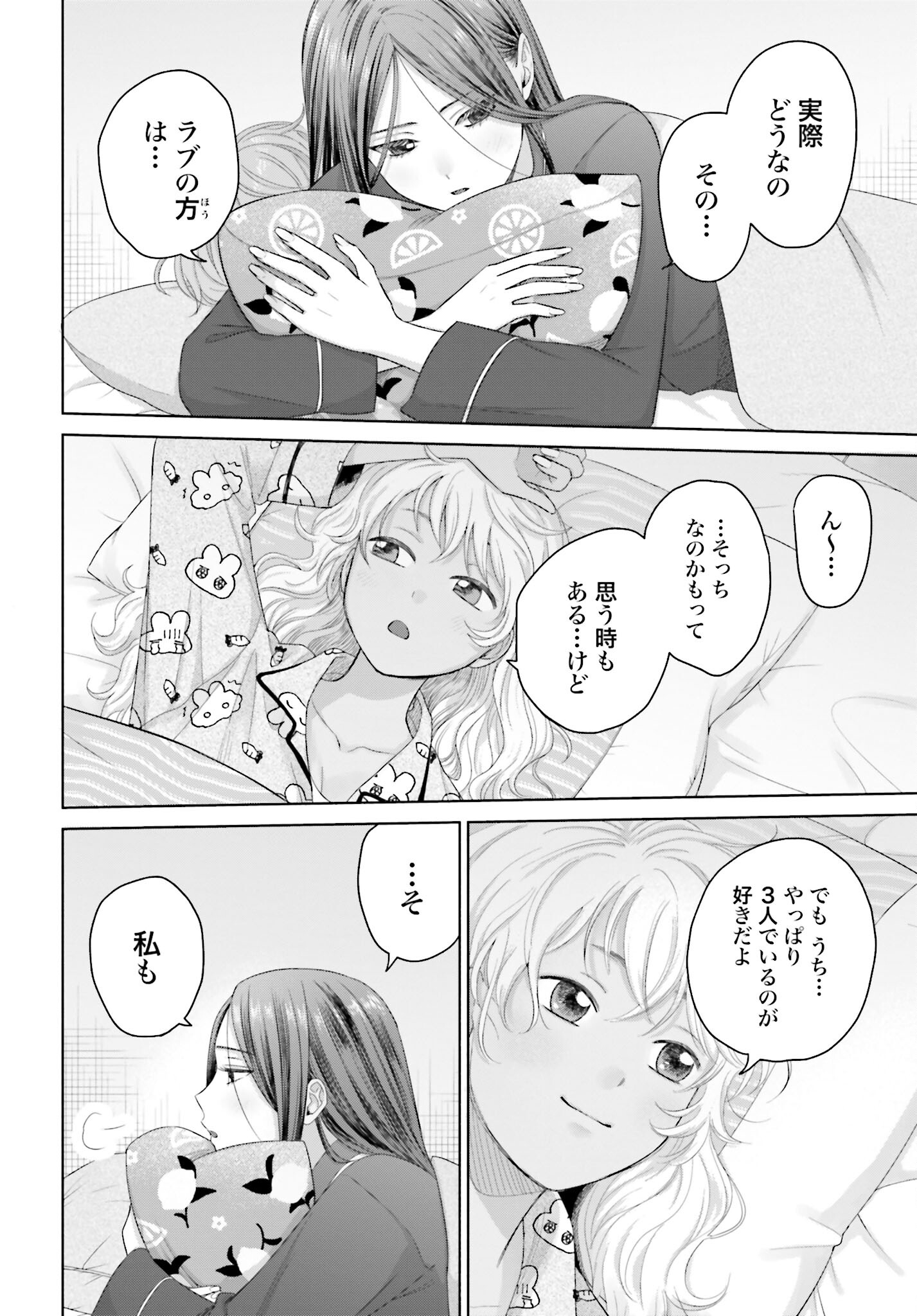 Otaku ni Yasashii Gyaru wa Inai!? Chapter 146 2ページ