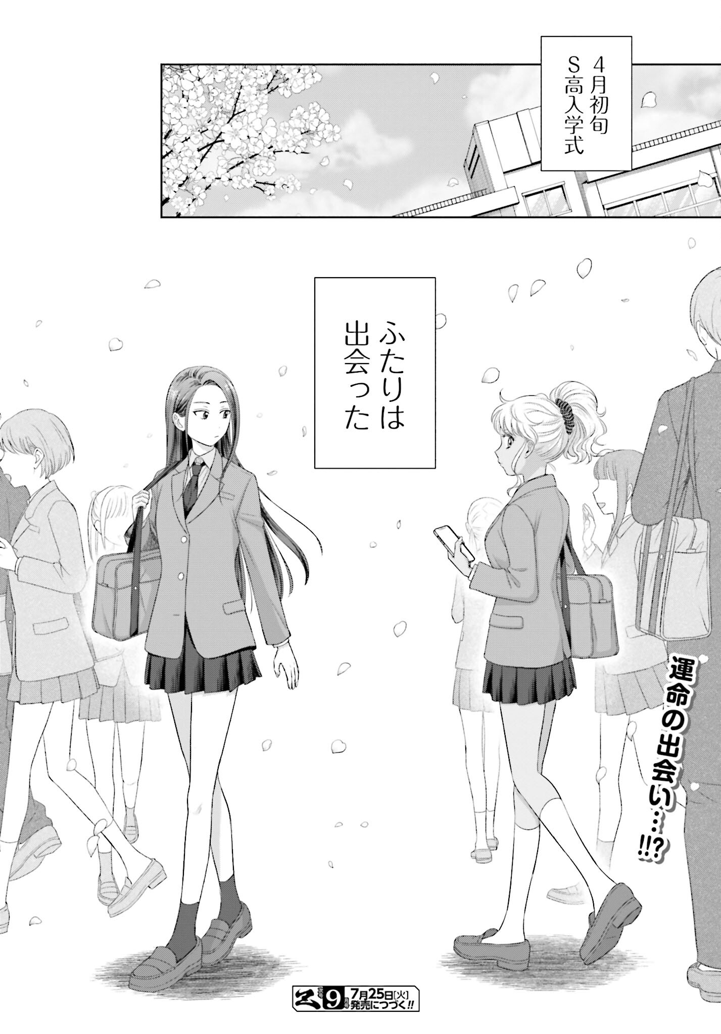 Otaku ni Yasashii Gyaru wa Inai!? Chapter 146 4ページ