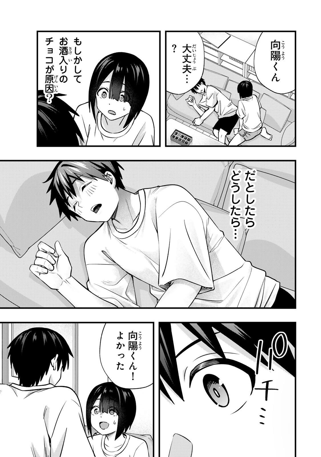 Don't Touch Kotesashi! Chapter 141 15ページ