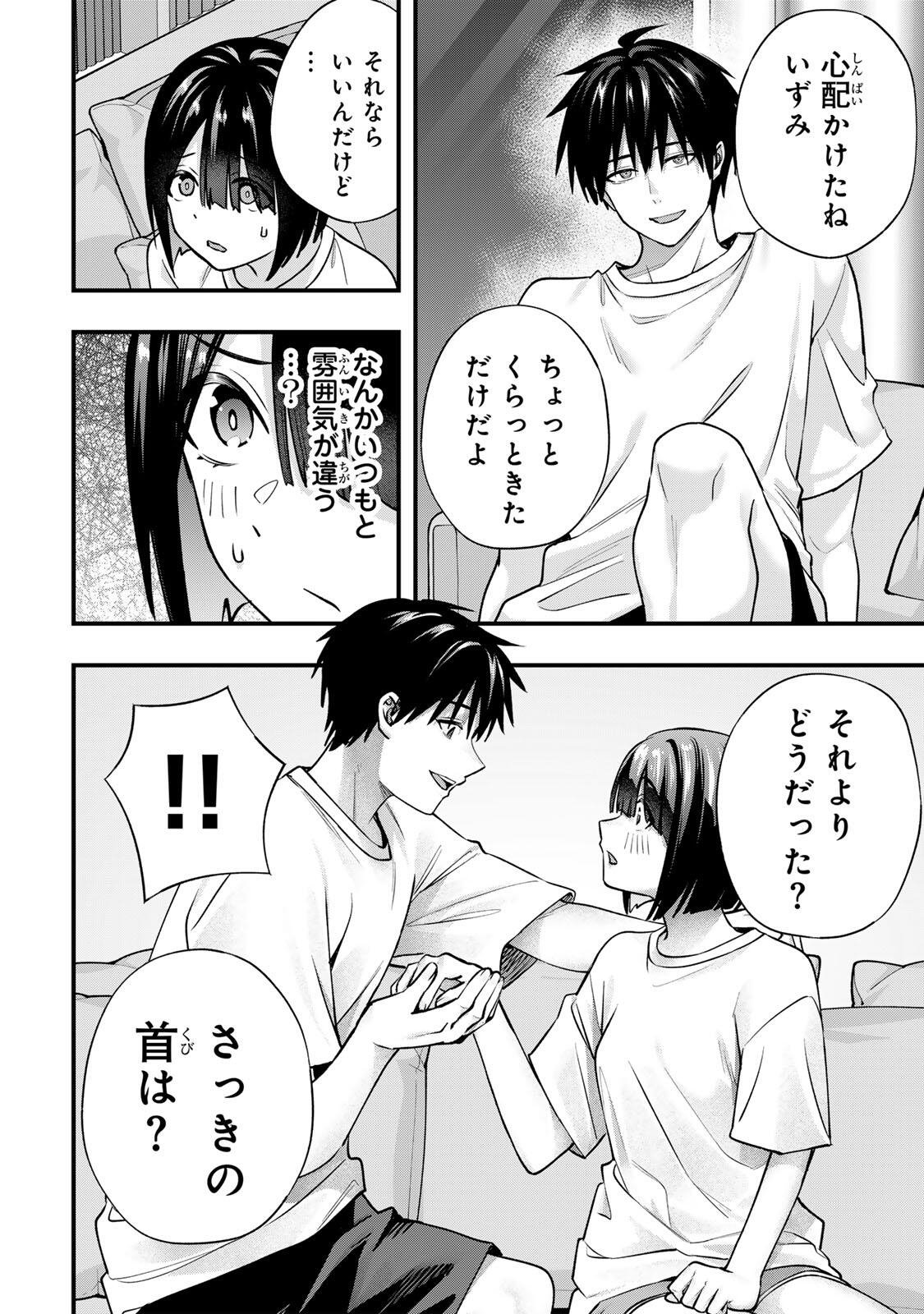 Don't Touch Kotesashi! Chapter 141 16ページ