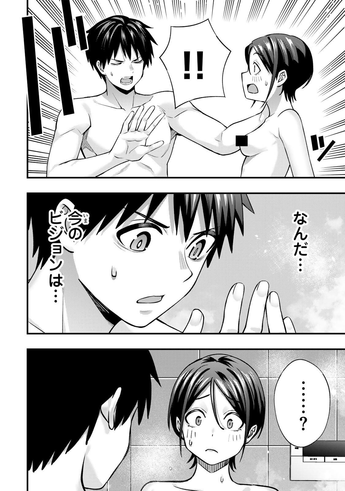 Don't Touch Kotesashi! Chapter 141 6ページ