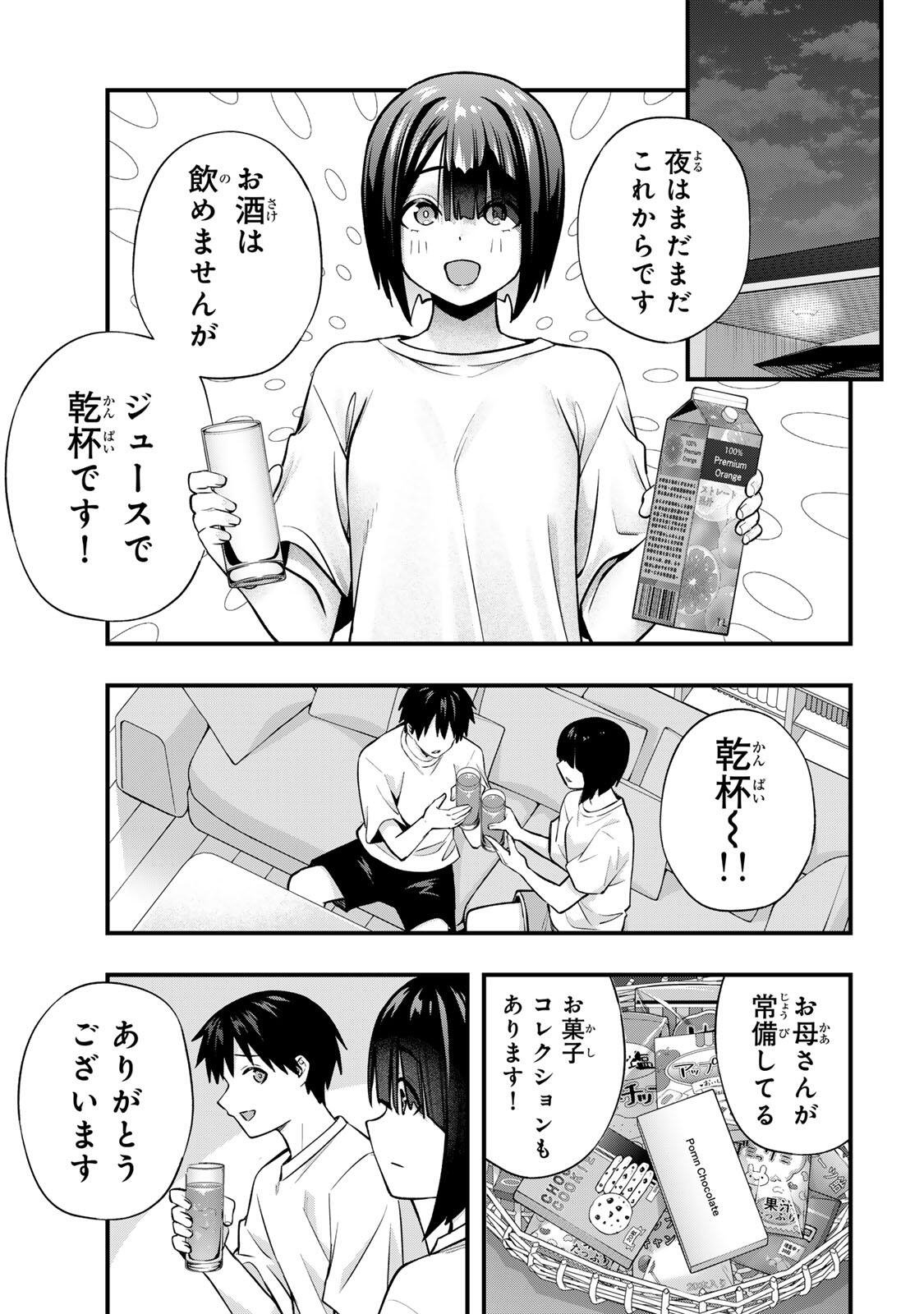 Don't Touch Kotesashi! Chapter 141 7ページ